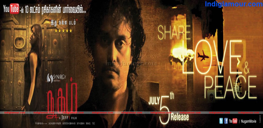Nugam Movie hd photo