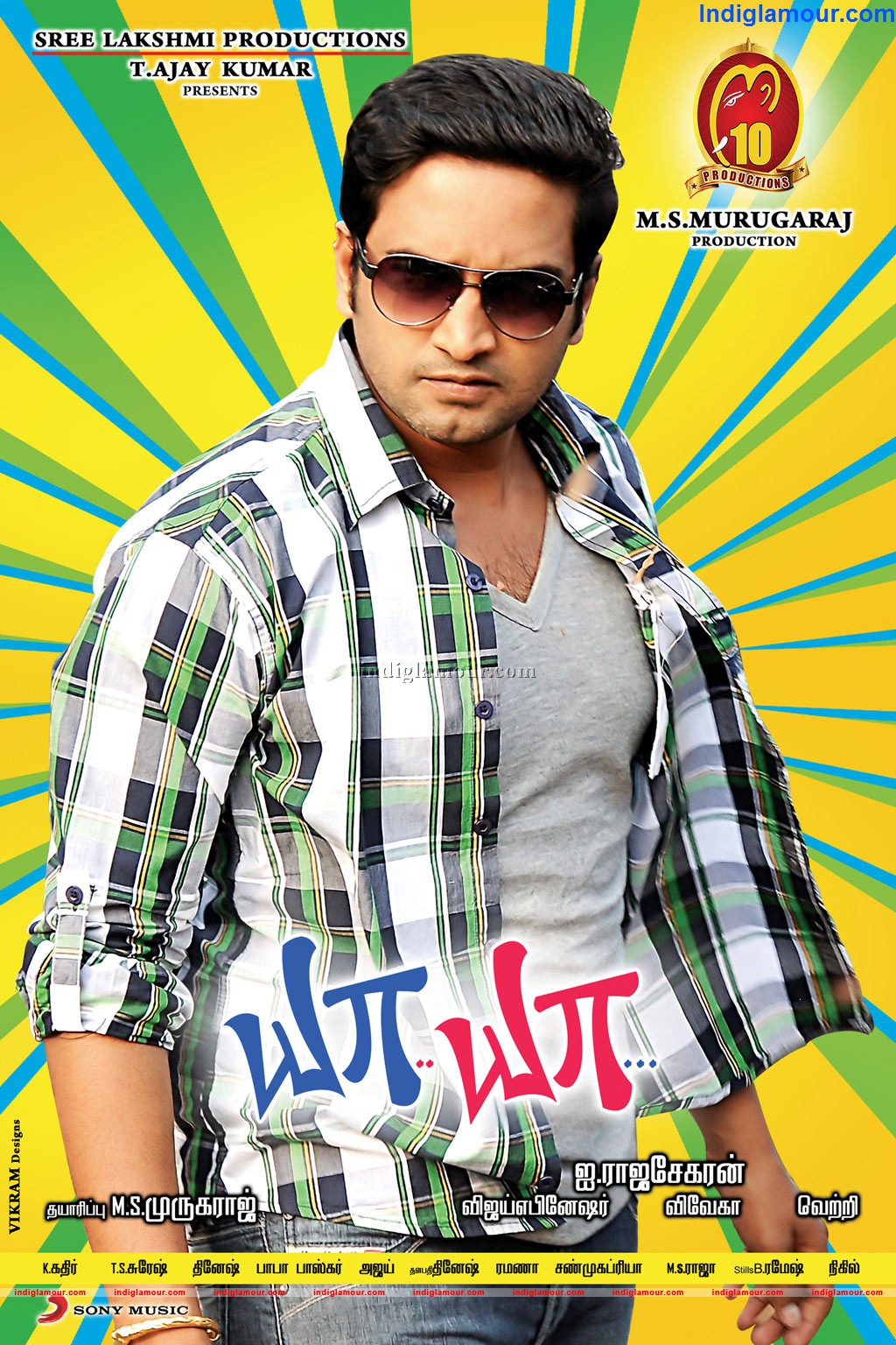 Ya Ya Movie hd photo