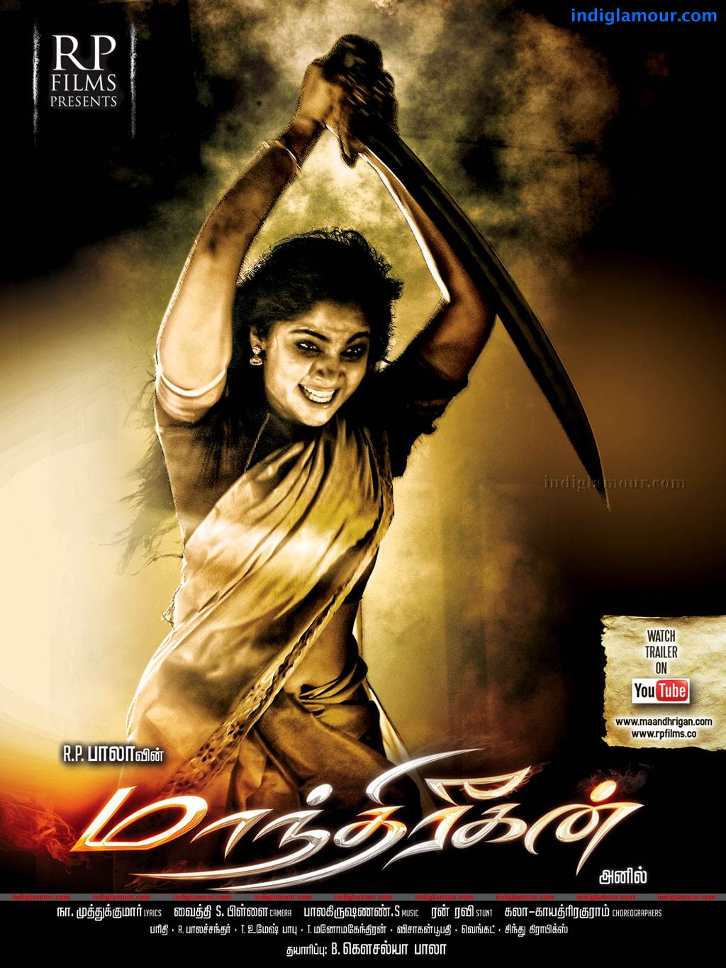 Maandhrigan Movie hd photo