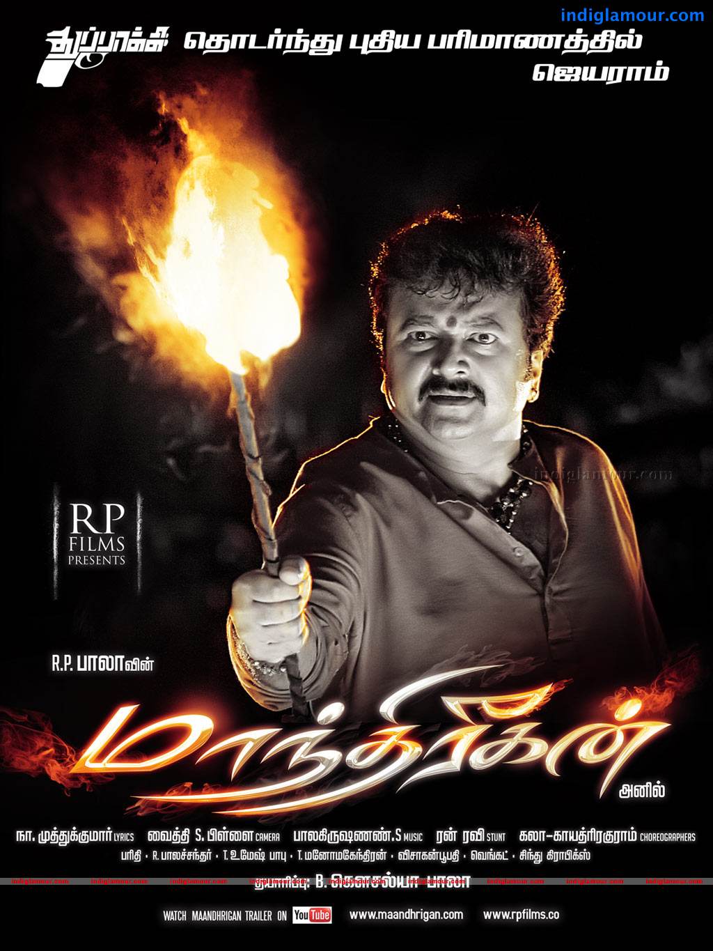 Maandhrigan Movie hd photo