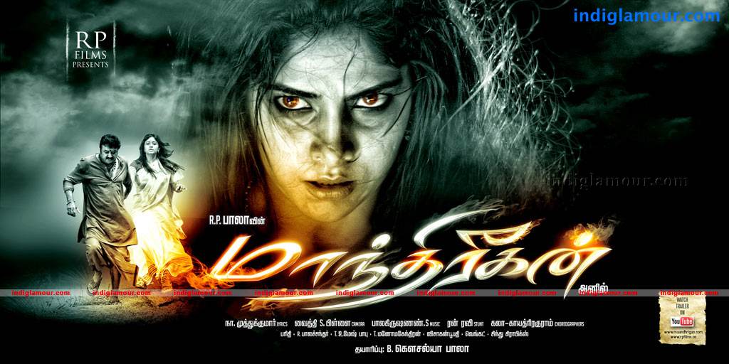 Maandhrigan Movie hd photo