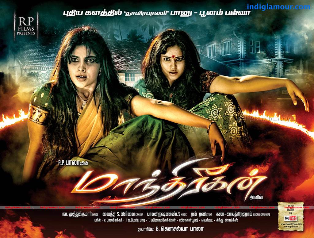 Maandhrigan Movie hd photo