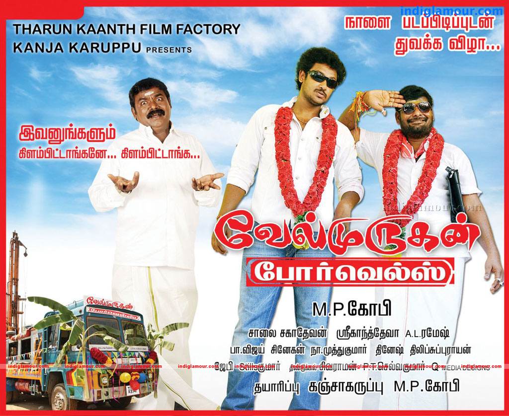 Velmurugan Borewell Movie hd photo