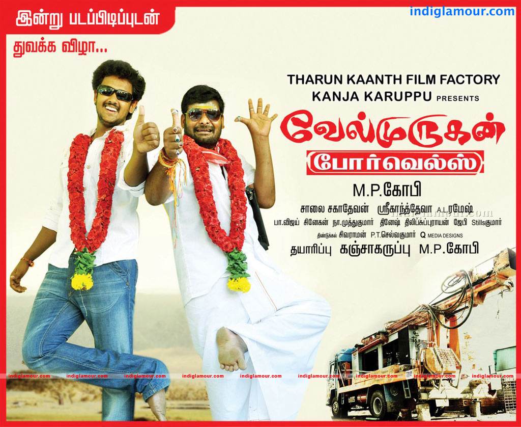 Velmurugan Borewell Movie hd photo