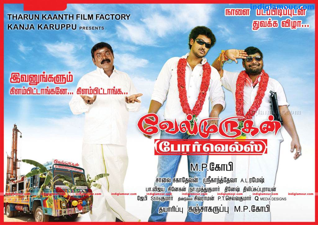 Velmurugan Borewell Movie hd photo