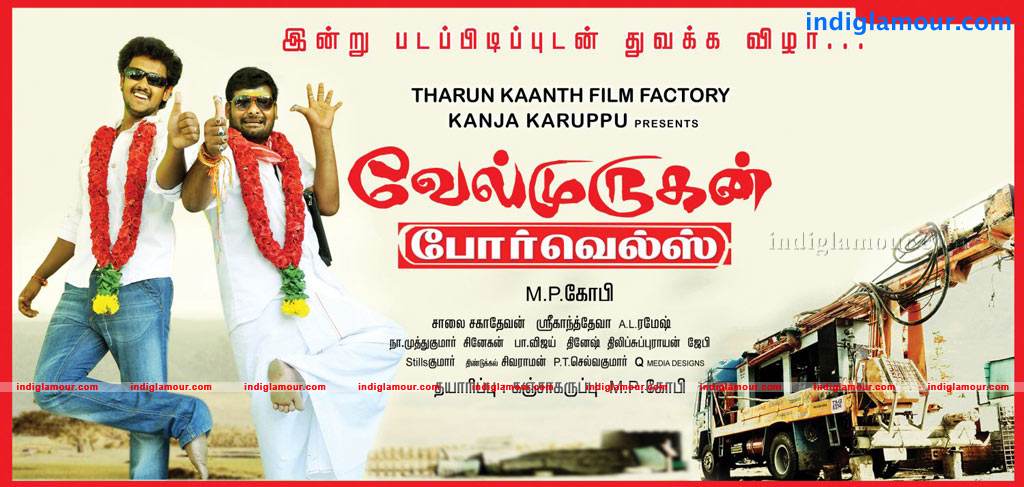 Velmurugan Borewell Movie hd photo