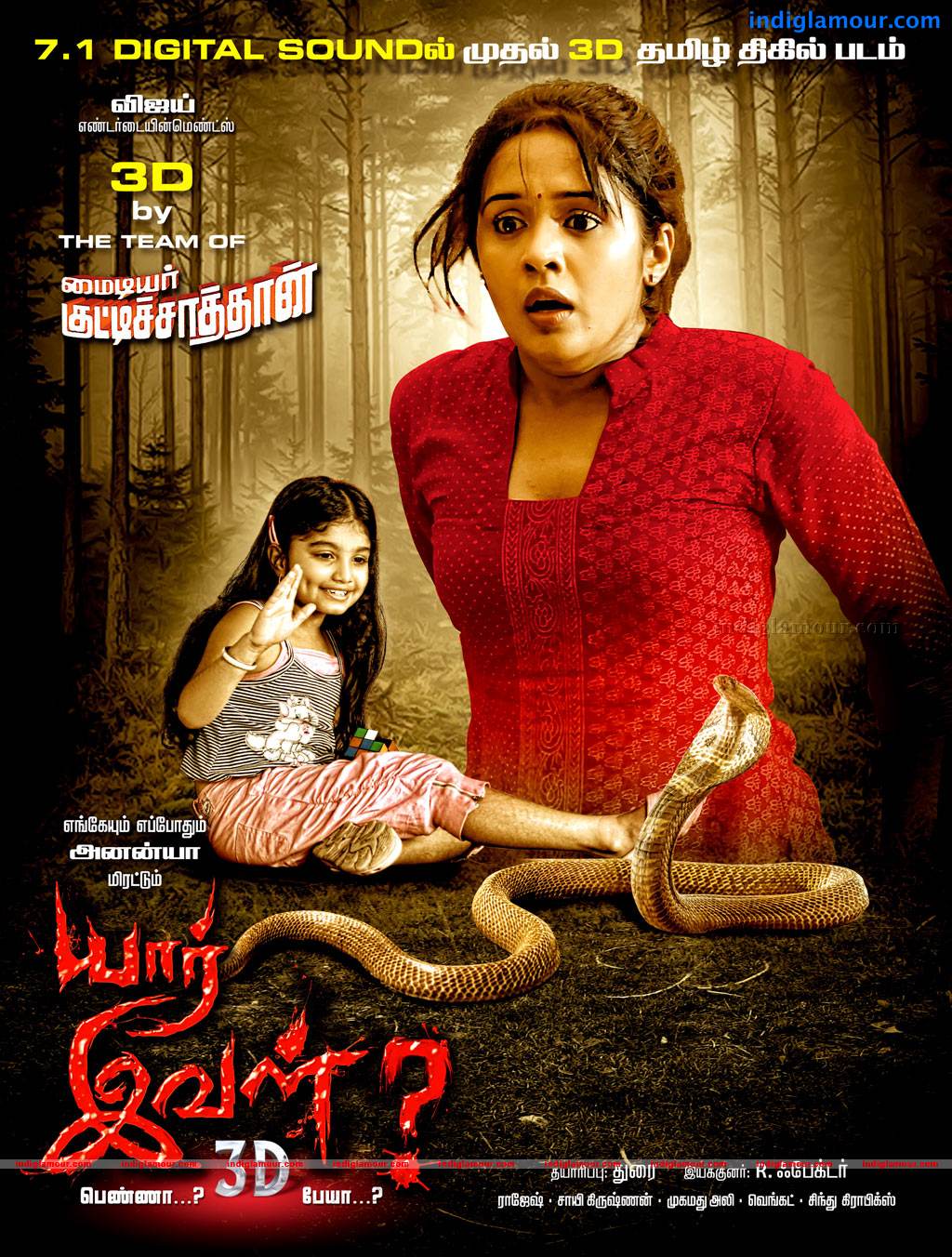 Yaar Ival Movie hd photo
