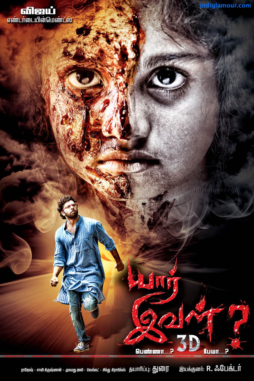 Yaar Ival Movie hd photo