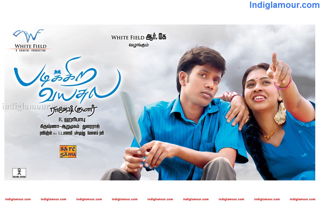 Padikkira Vayasula Movie hd photo