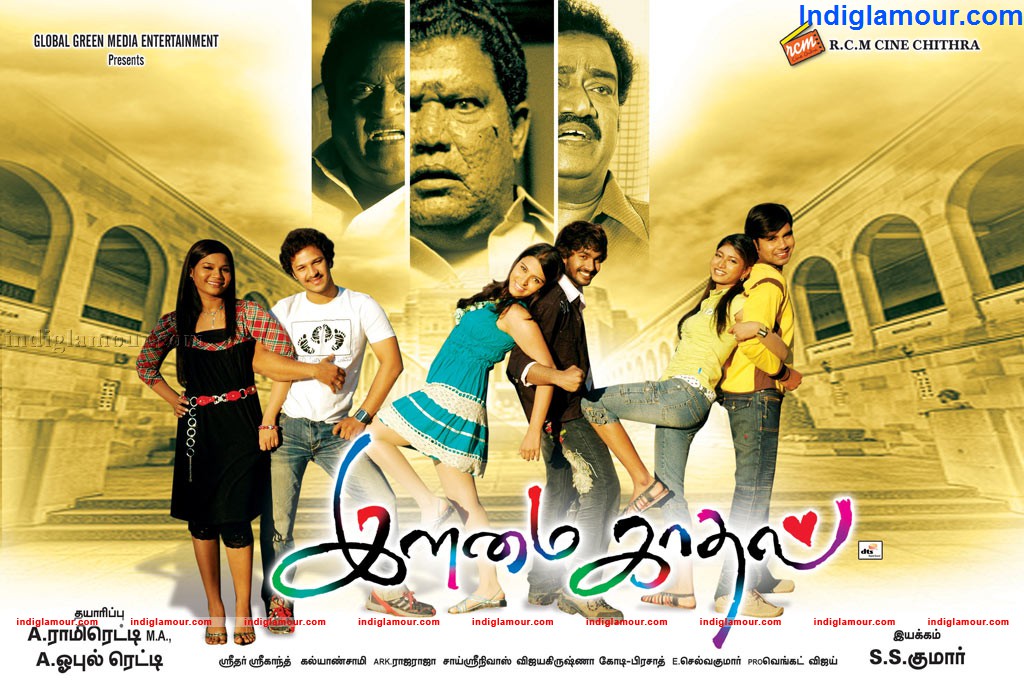 Ilamai Kadhal Movie hd photo