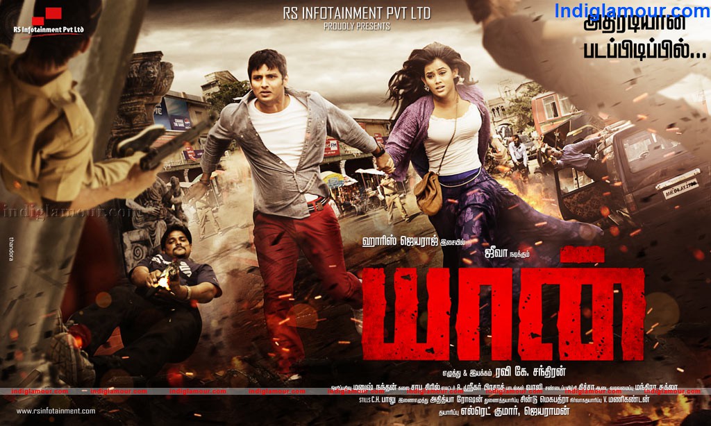 Yaan Movie hd photo