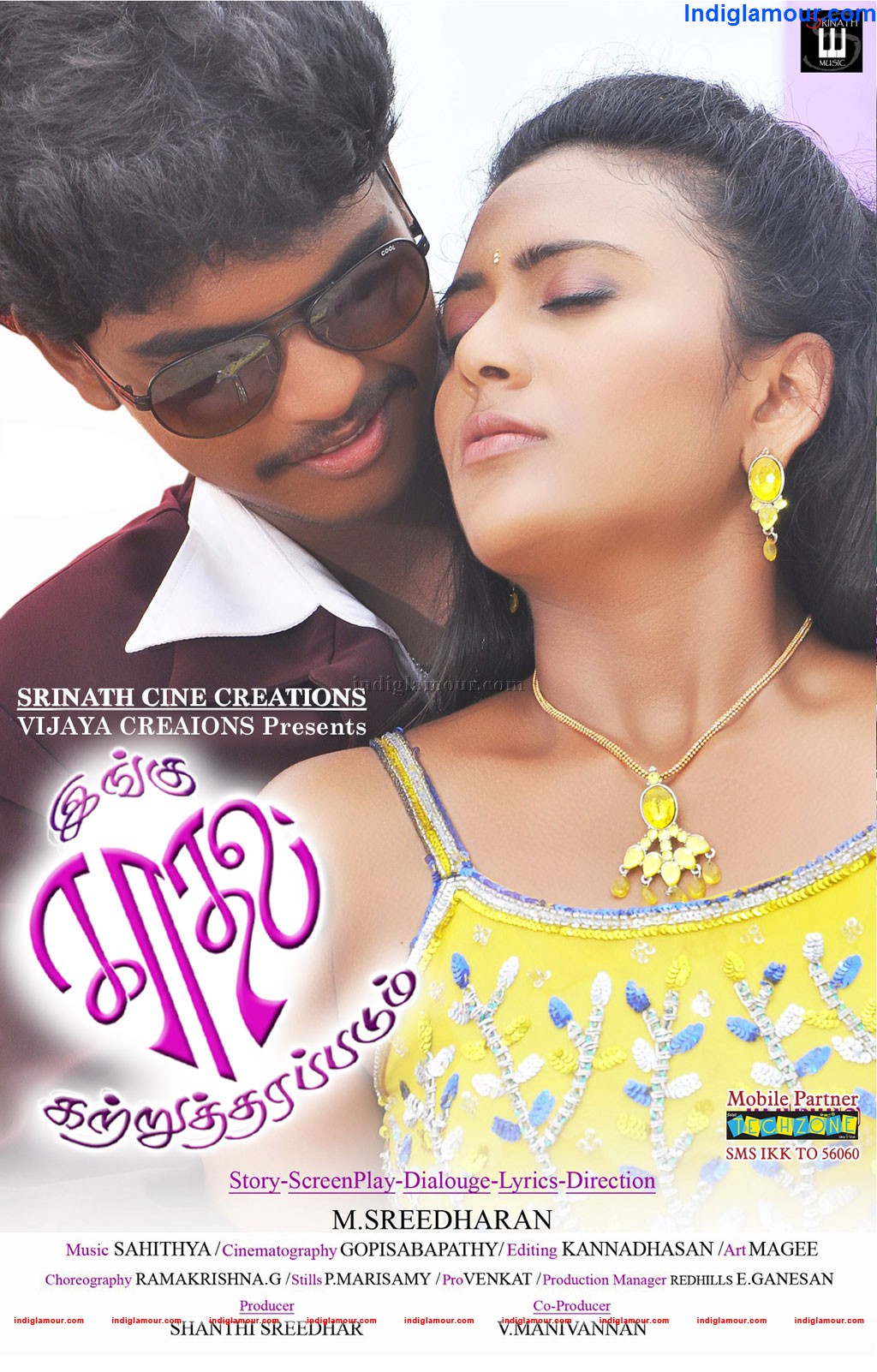 Ingu Kadhal Katrutharapadam Movie hd photo