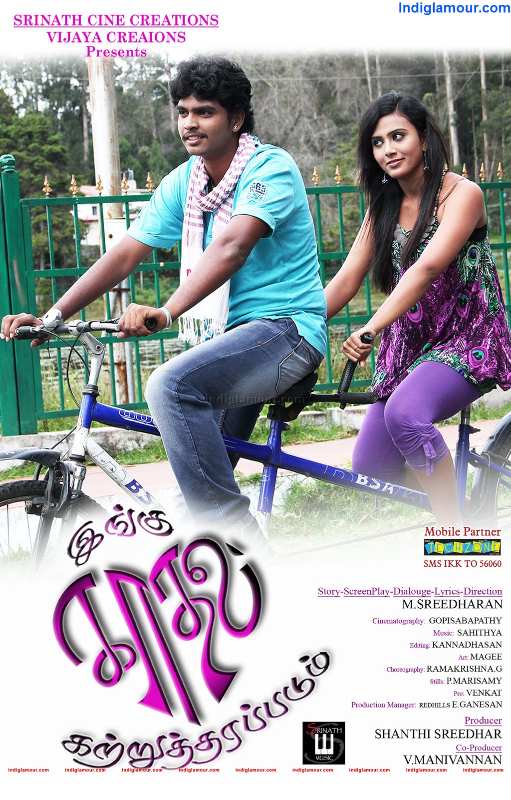 Ingu Kadhal Katrutharapadam Movie hd photo