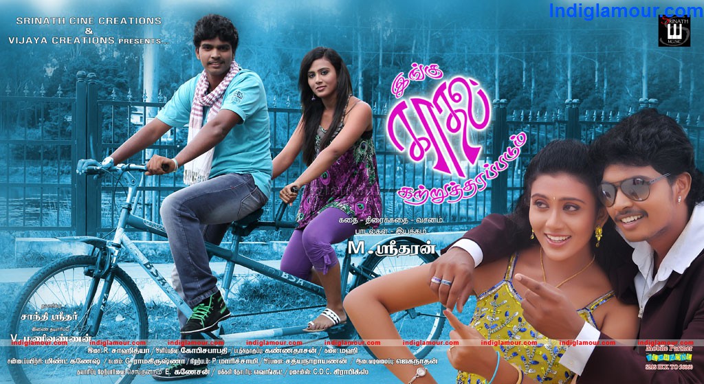 Ingu Kadhal Katrutharapadam Movie hd photo