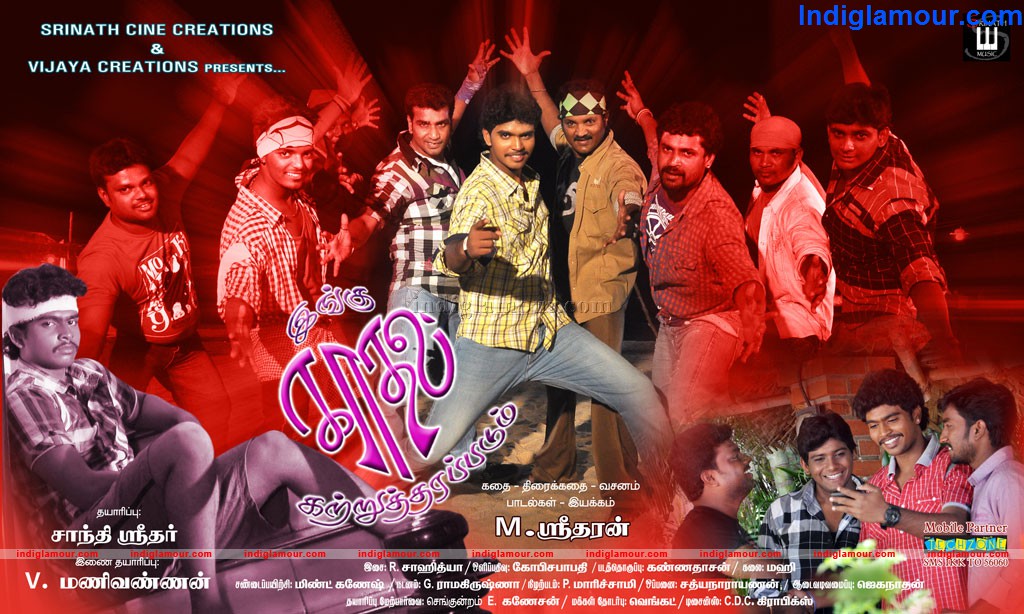 Ingu Kadhal Katrutharapadam Movie hd photo