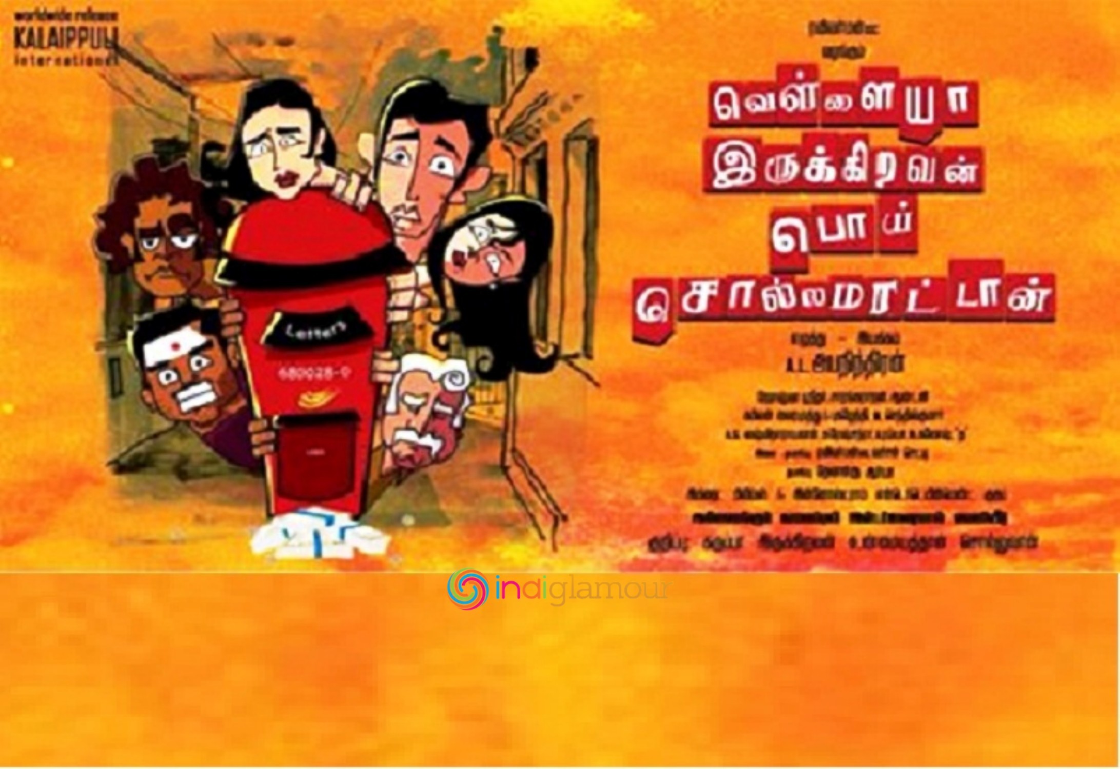 Vellaiya Irukiravan Poi Solla Maatan Movie hd photo