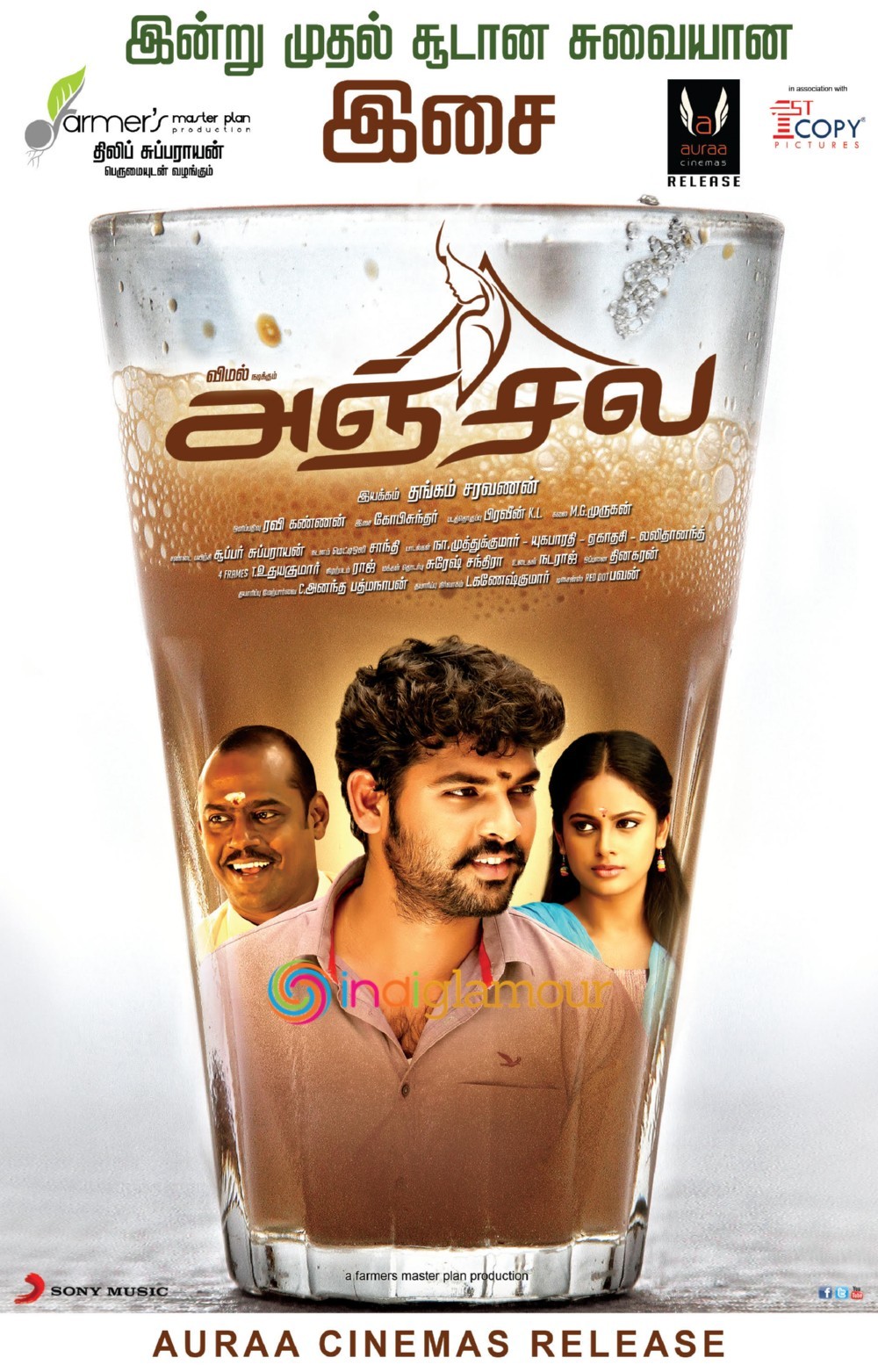 Anjala Movie hd photo