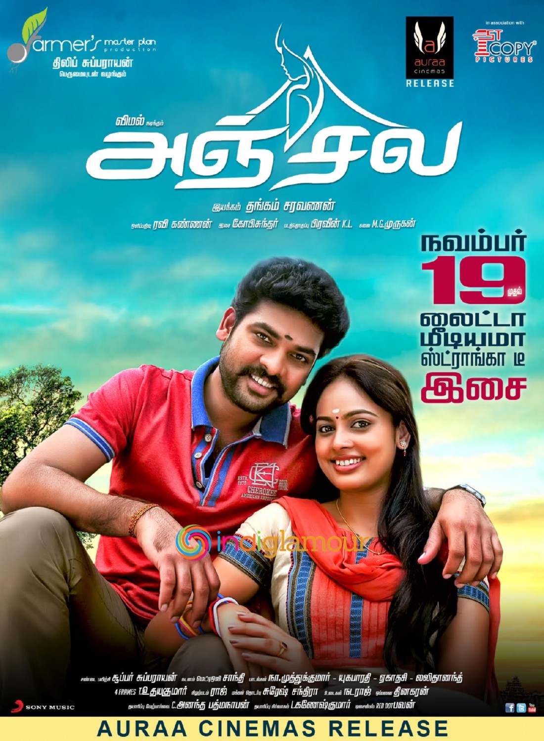 Anjala Movie hd photo