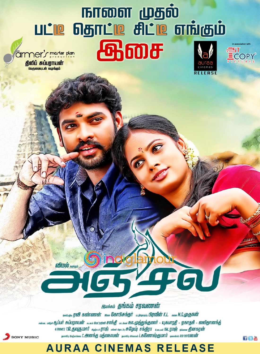 Anjala Movie hd photo