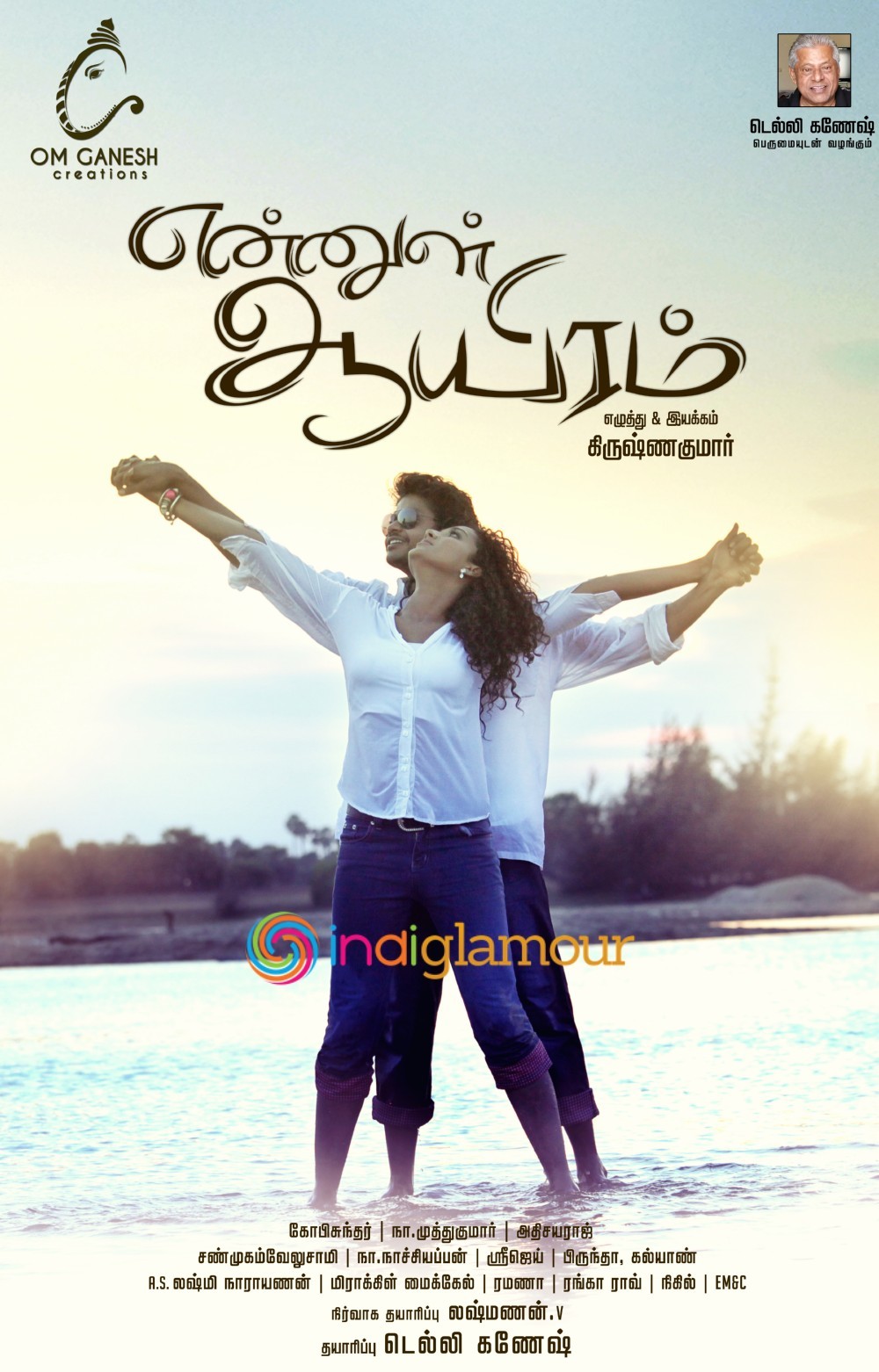 Ennul Aayiram Movie hd photo