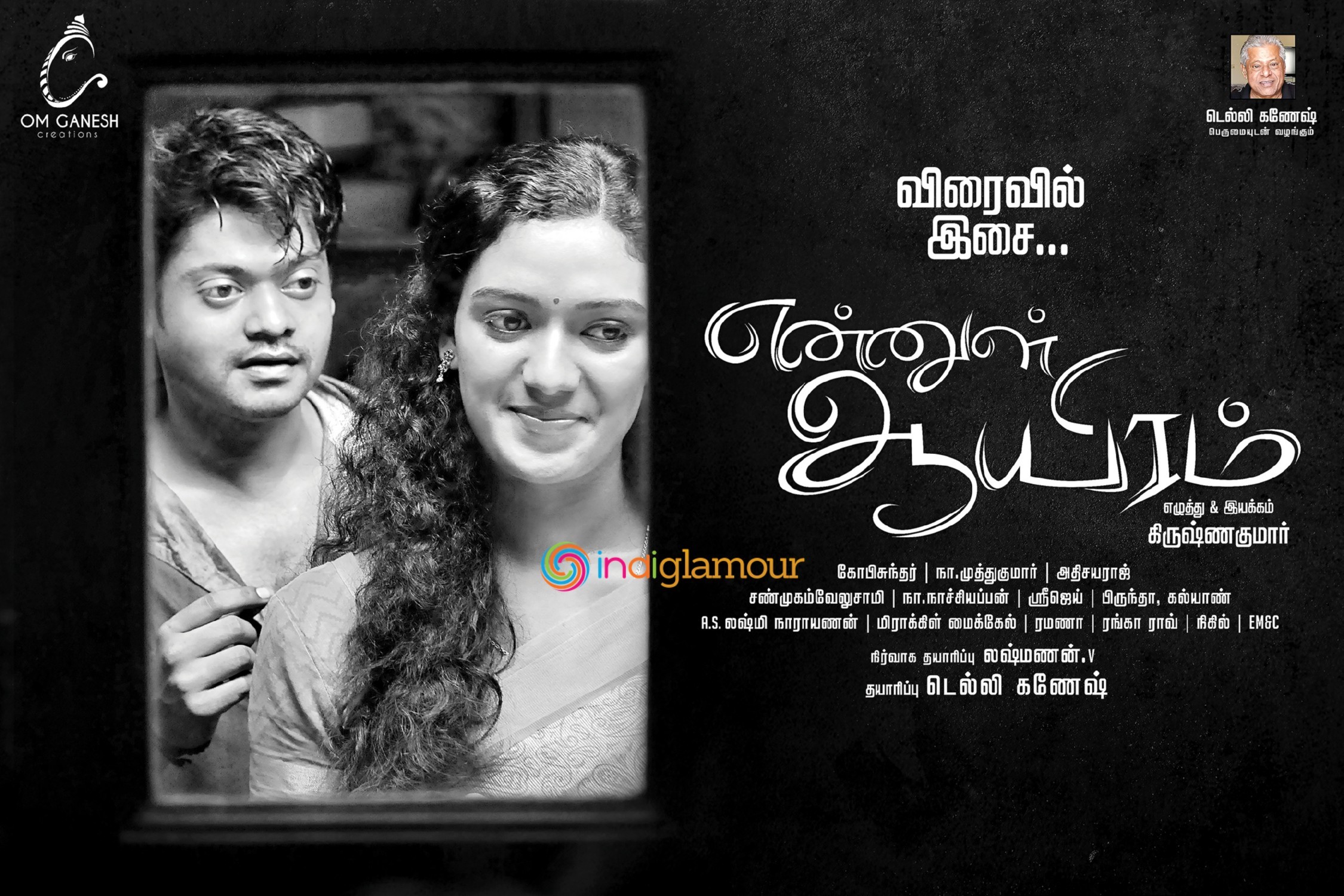 Ennul Aayiram Movie hd photo