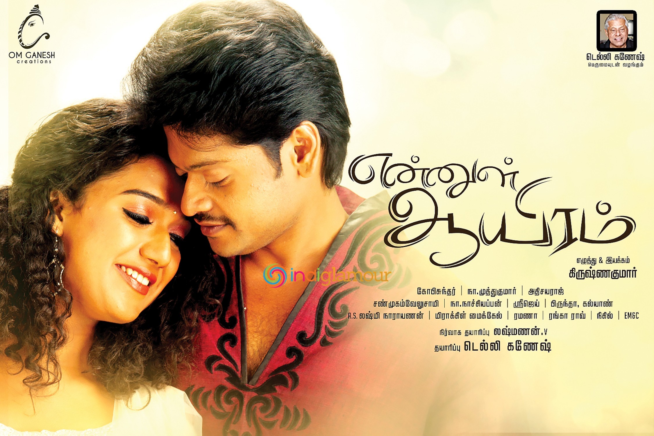 Ennul Aayiram Movie hd photo
