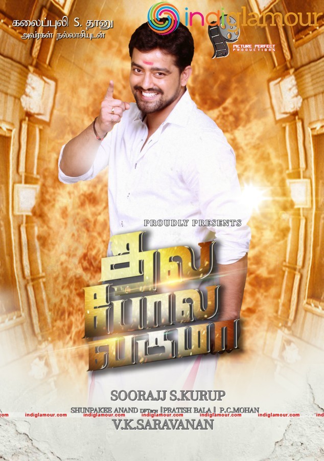 Thala Pola Varuma Shooting Movie hd photo