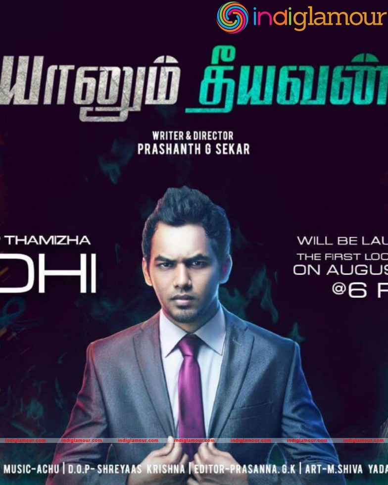 Yaanum Theeyavan Movie First Look Teaser Launch Poster Movie hd photo