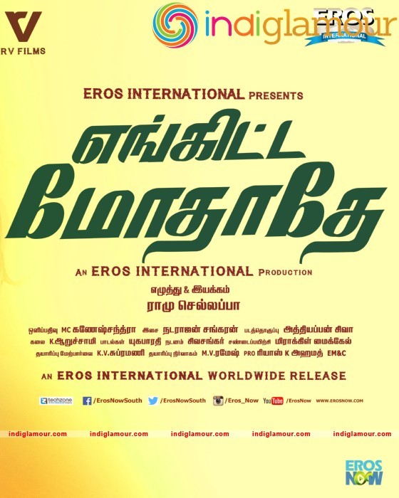Engitta Modhathey Poster Movie hd photo