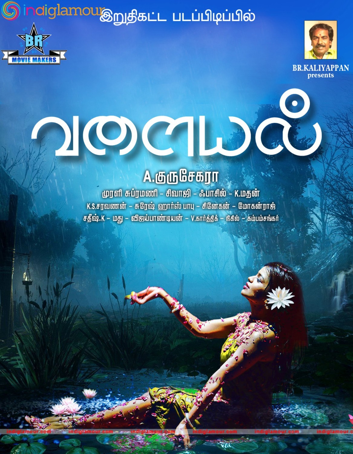 Valayal Movie Posters Movie hd photo