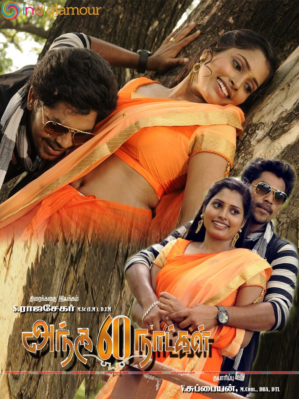 Antha 60 Natkal Movie Posters Movie hd photo