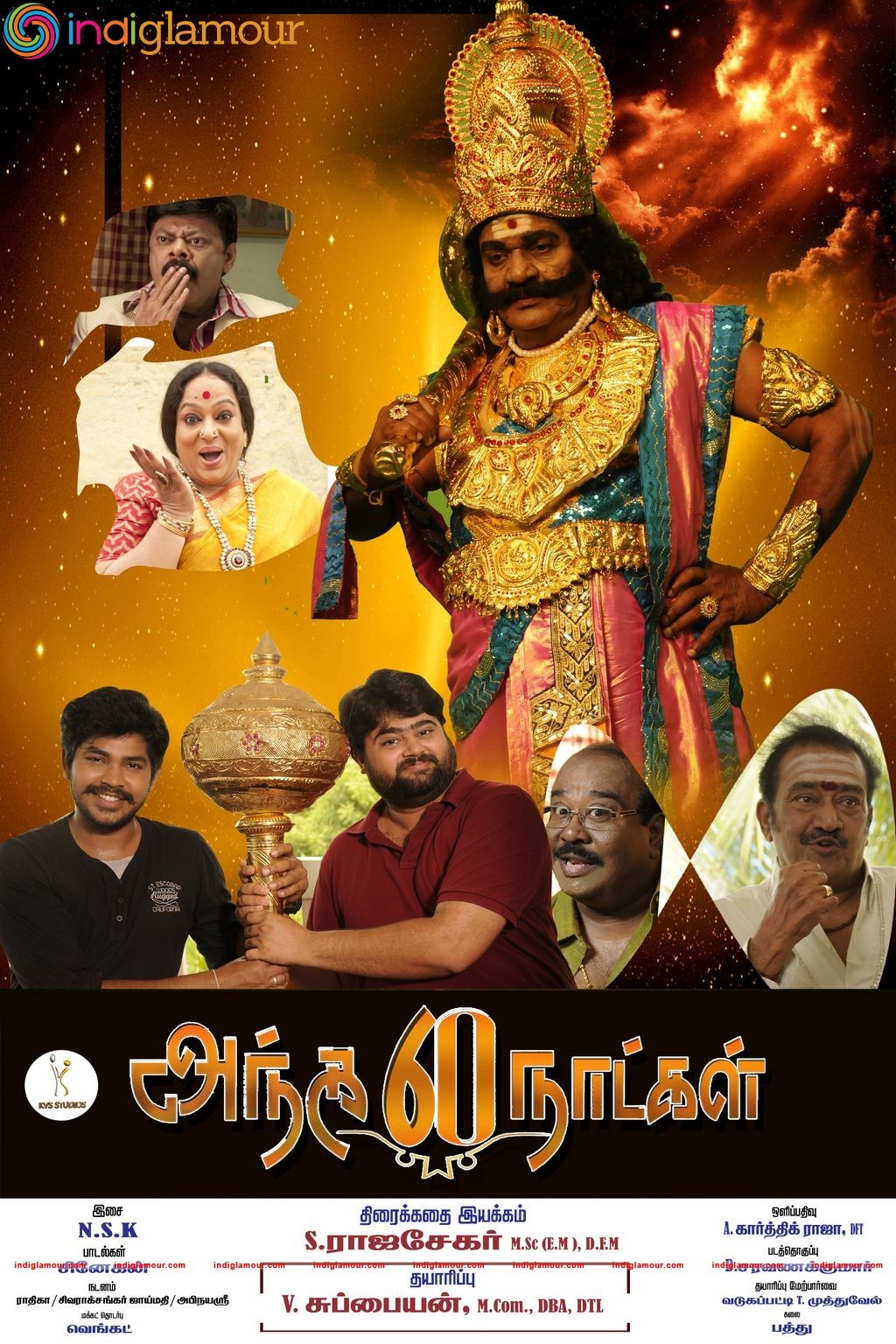 Antha 60 Natkal Movie Posters Movie hd photo