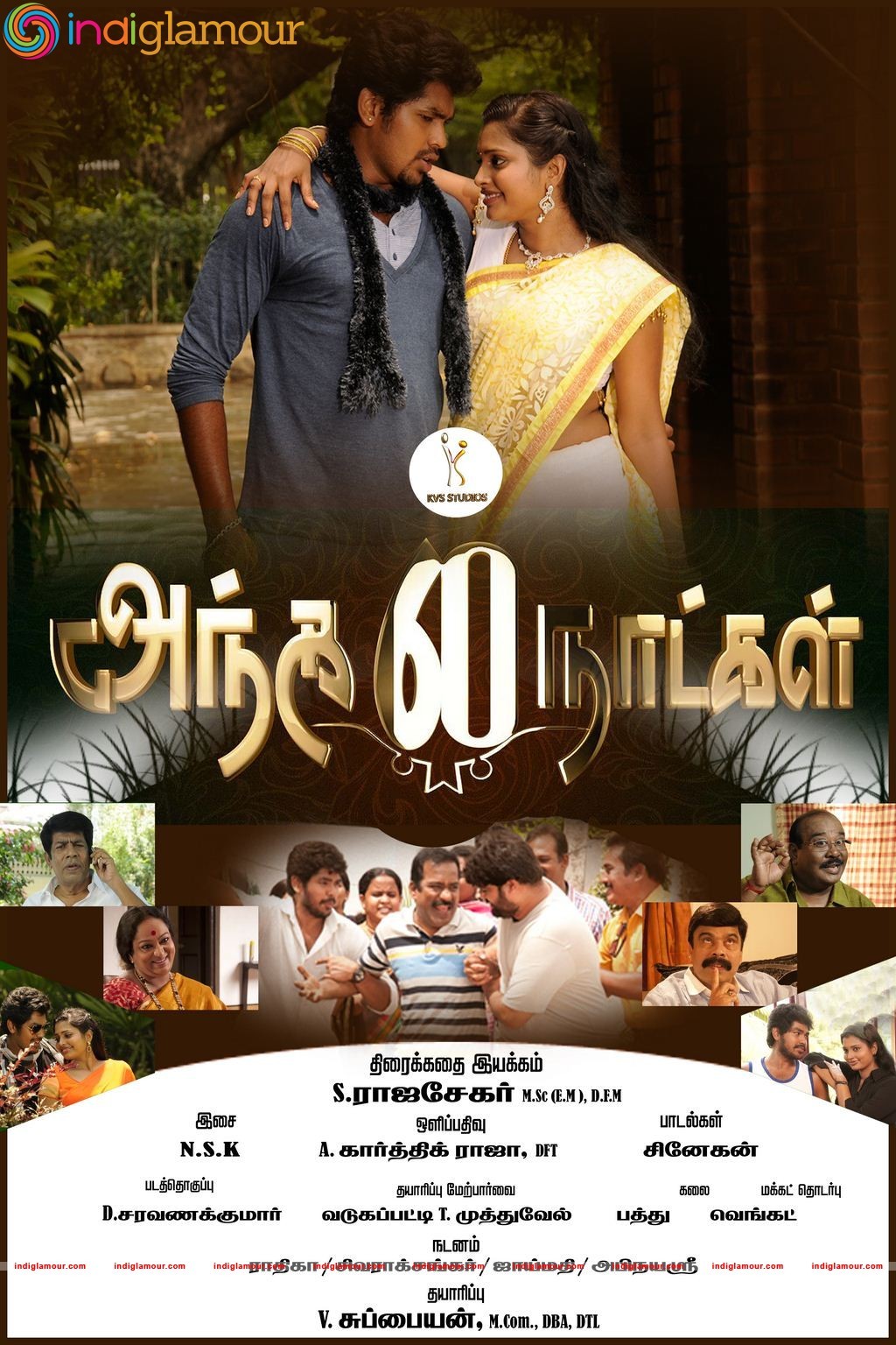 Antha 60 Natkal Movie Posters Movie hd photo