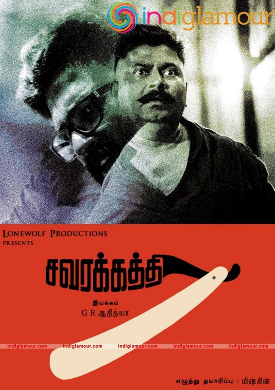 Savarakaththi Movie Poster Design Movie hd photo