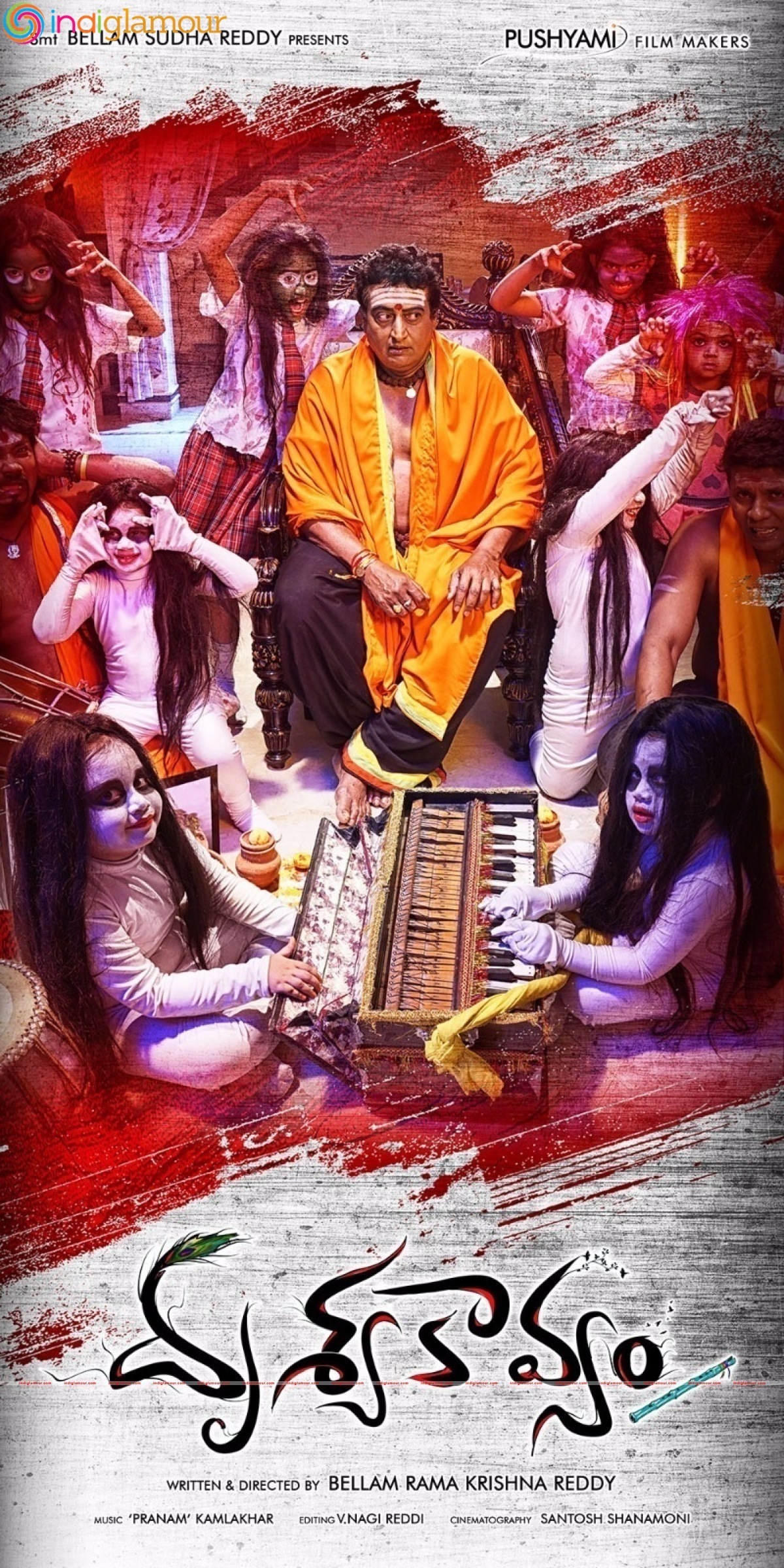 Drusyakavyam Movie hd photo