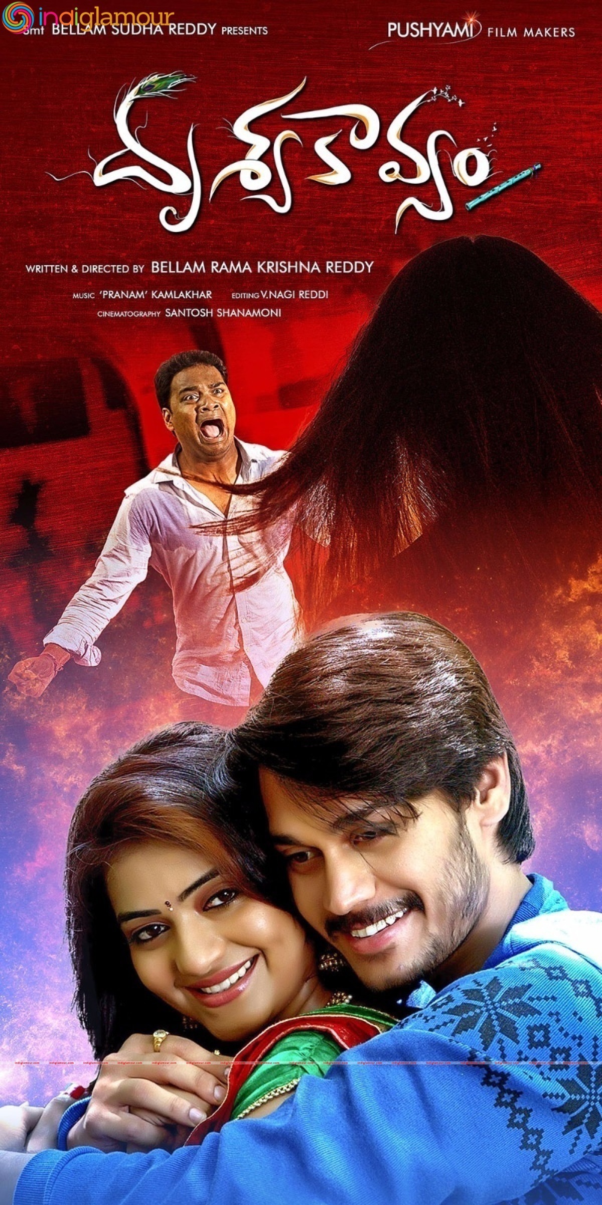 Drusyakavyam Movie hd photo