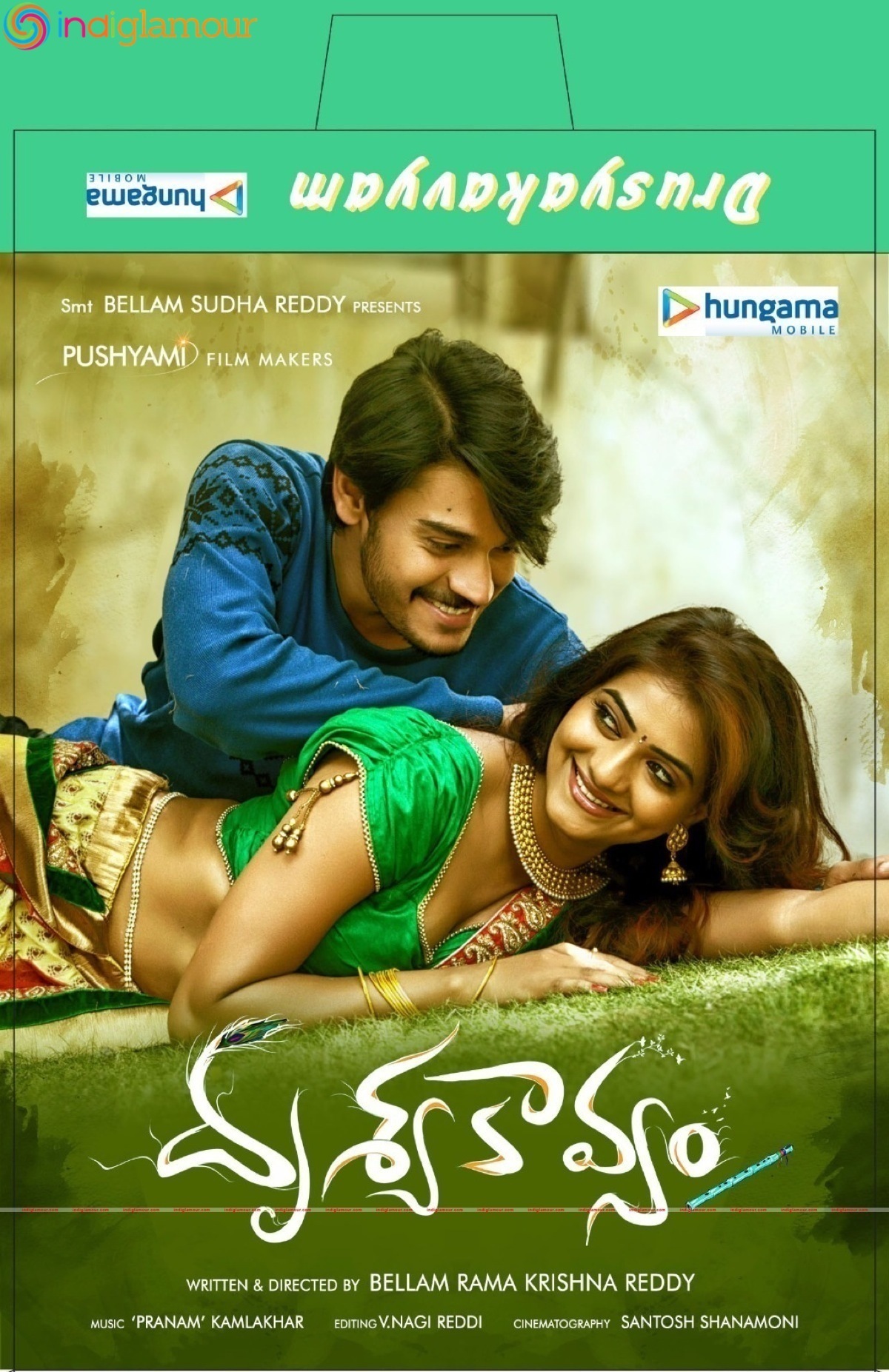 Drusyakavyam Movie hd photo