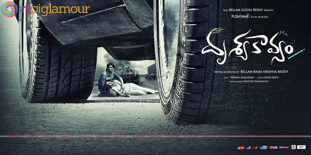 Drusyakavyam Movie hd photo