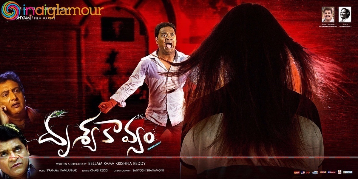 Drusyakavyam Movie hd photo
