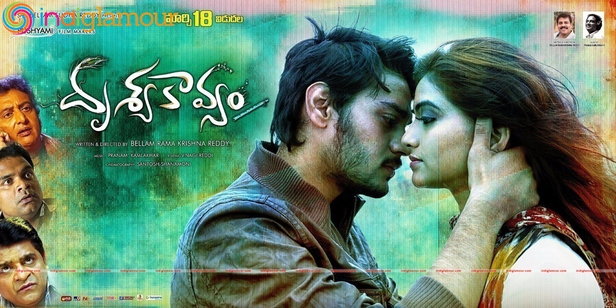 Drusyakavyam Movie hd photo