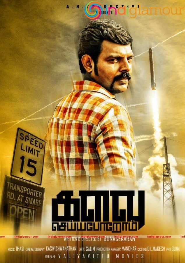 kalavu seyya porom Movie hd photo