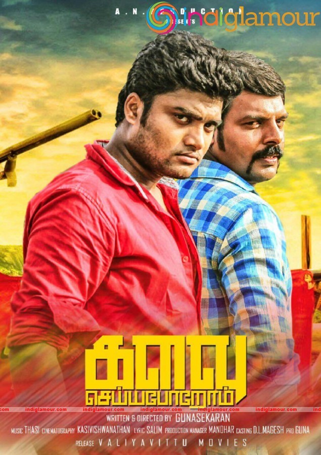 kalavu seyya porom Movie hd photo