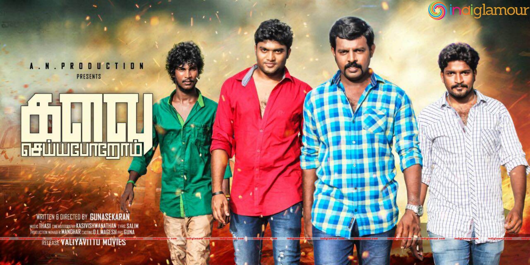 kalavu seyya porom Movie hd photo
