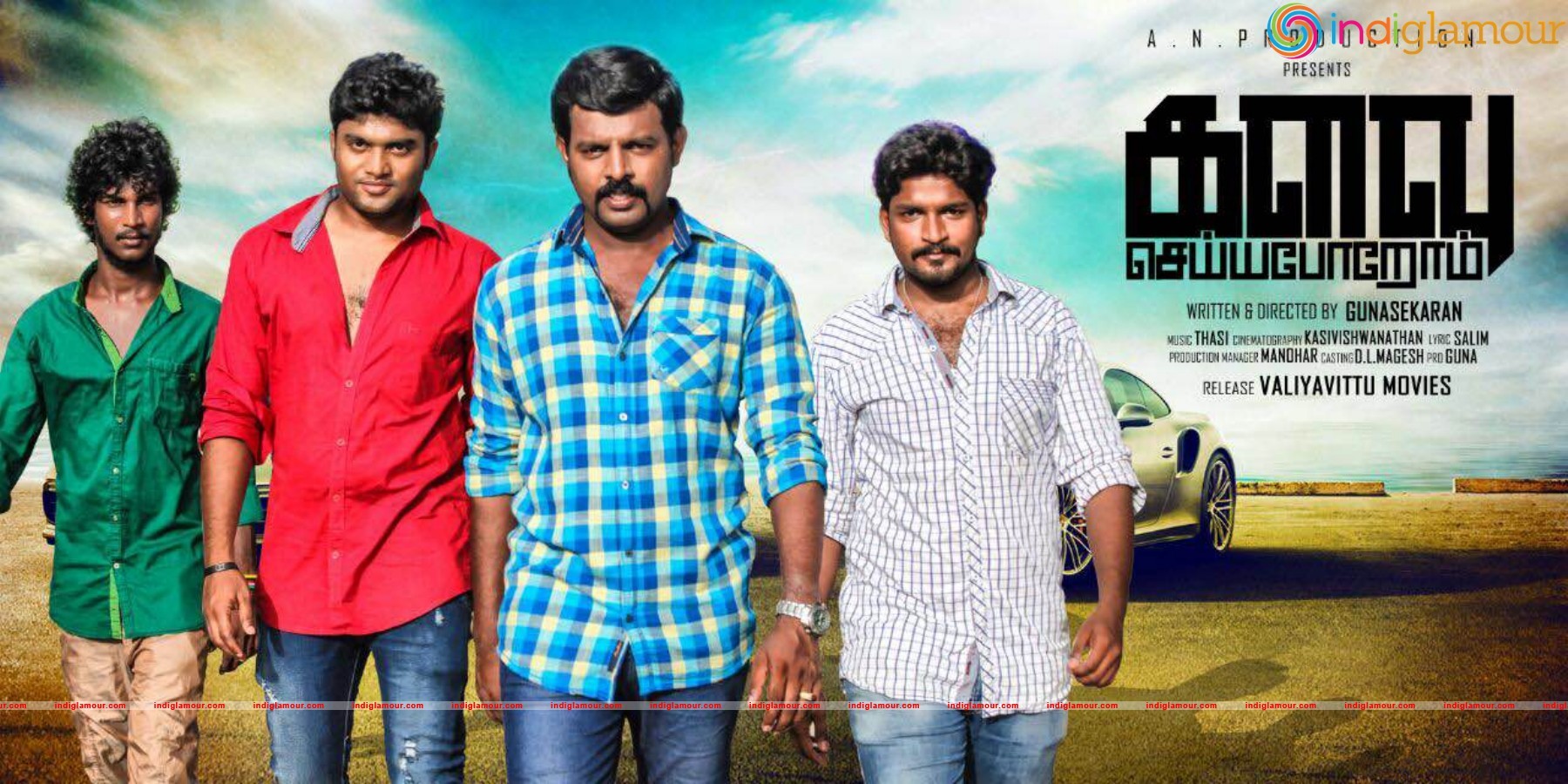 kalavu seyya porom Movie hd photo