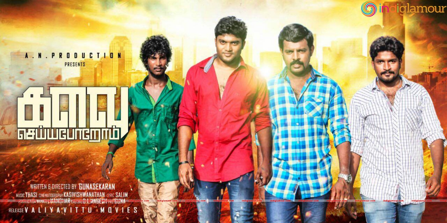kalavu seyya porom Movie hd photo