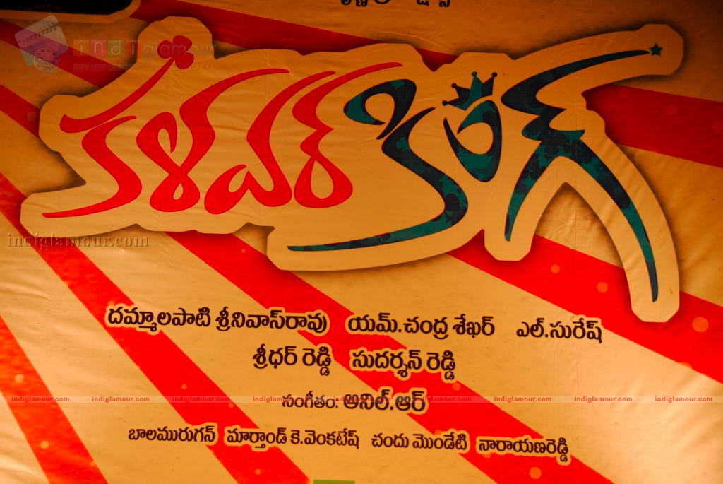 Kalavar king audio launch Event hd photo