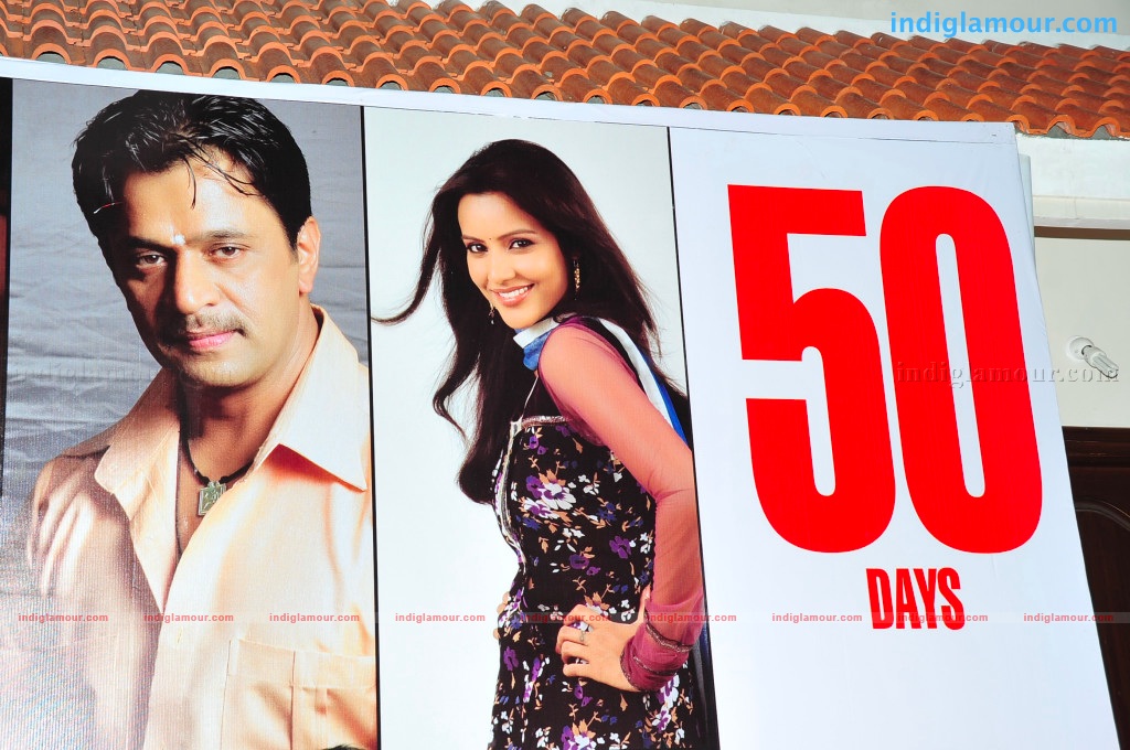 Rama Rama KK 50 Days Event hd photo