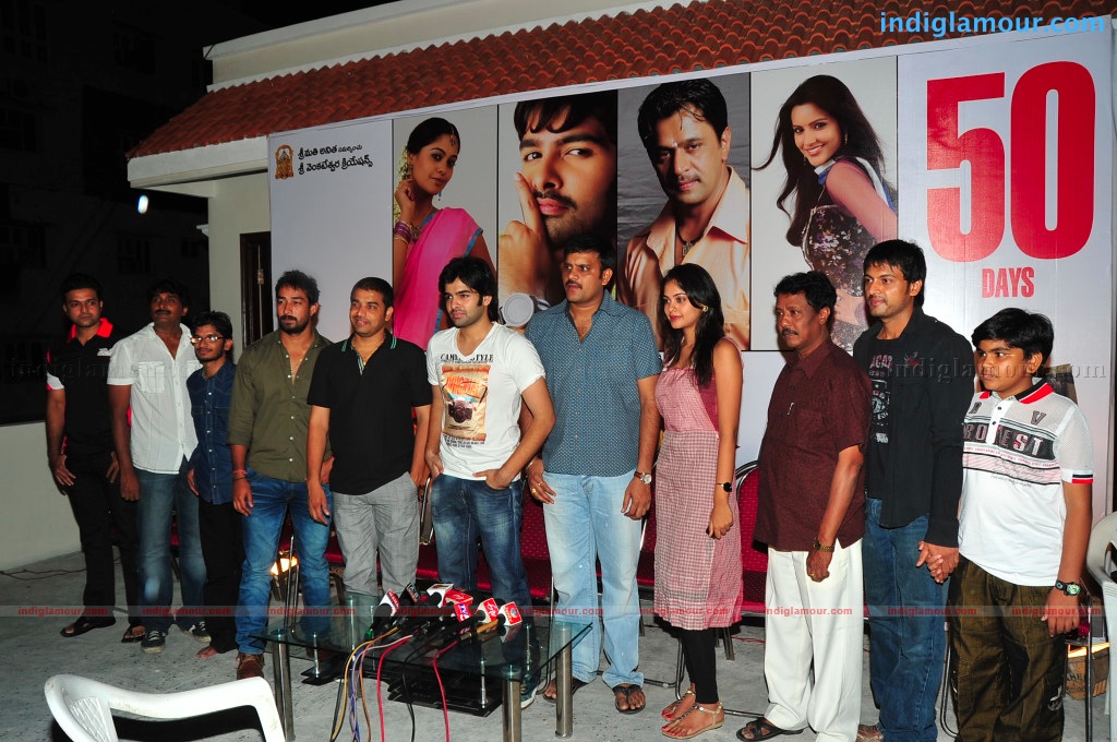 Rama Rama KK 50 Days Event hd photo