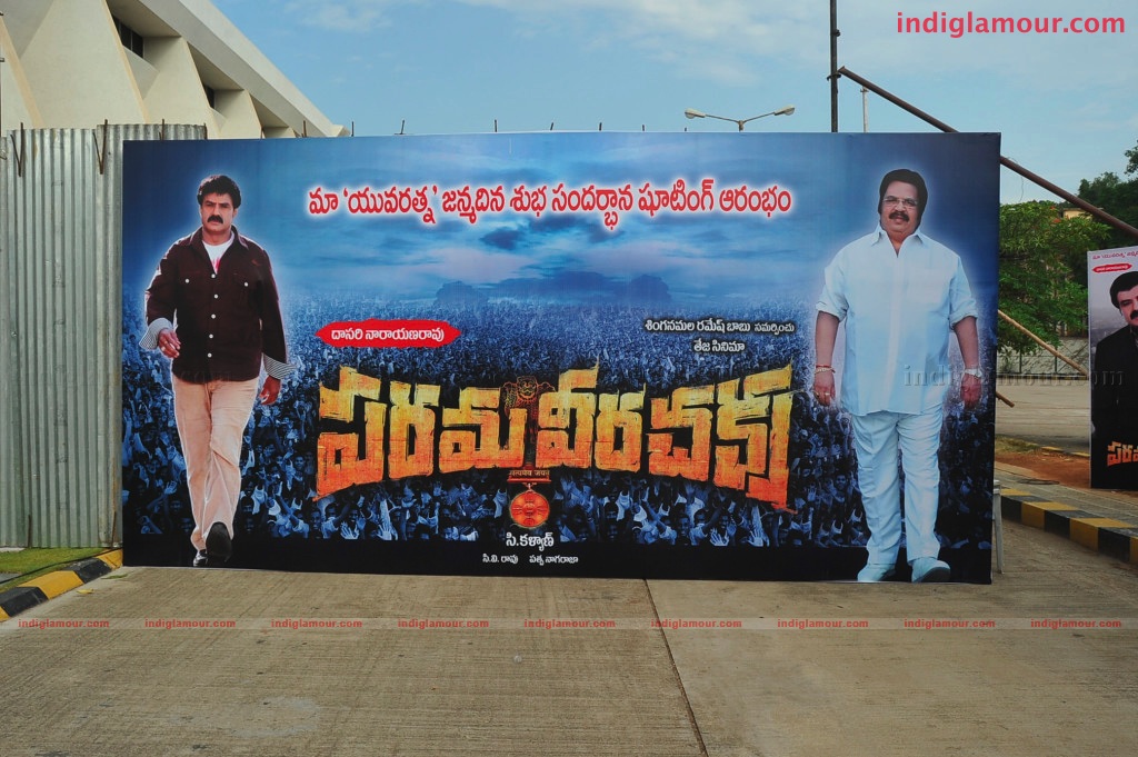 Paramaveerachakra Movie Launch Event hd photo