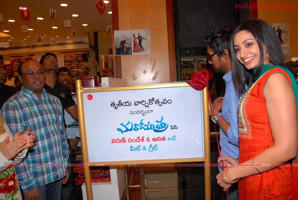 Varun and Anita at a Hyd Mall Event hd photo